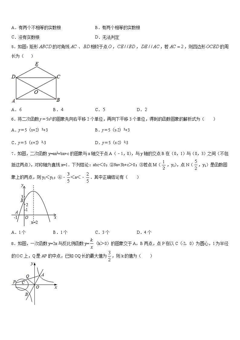 安徽省淮南市田区2023-2024学年数学九年级第一学期期末考试模拟试题含答案02