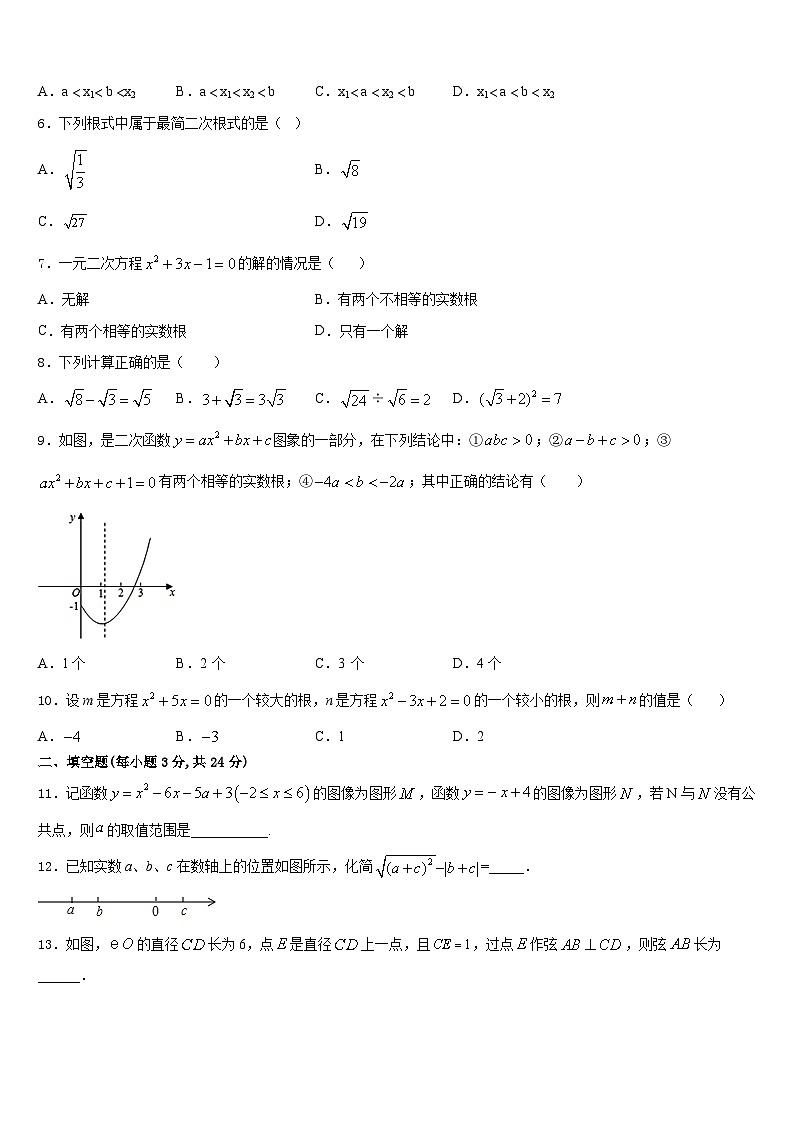 安徽省芜湖县联考2023-2024学年数学九年级第一学期期末检测试题含答案第2页