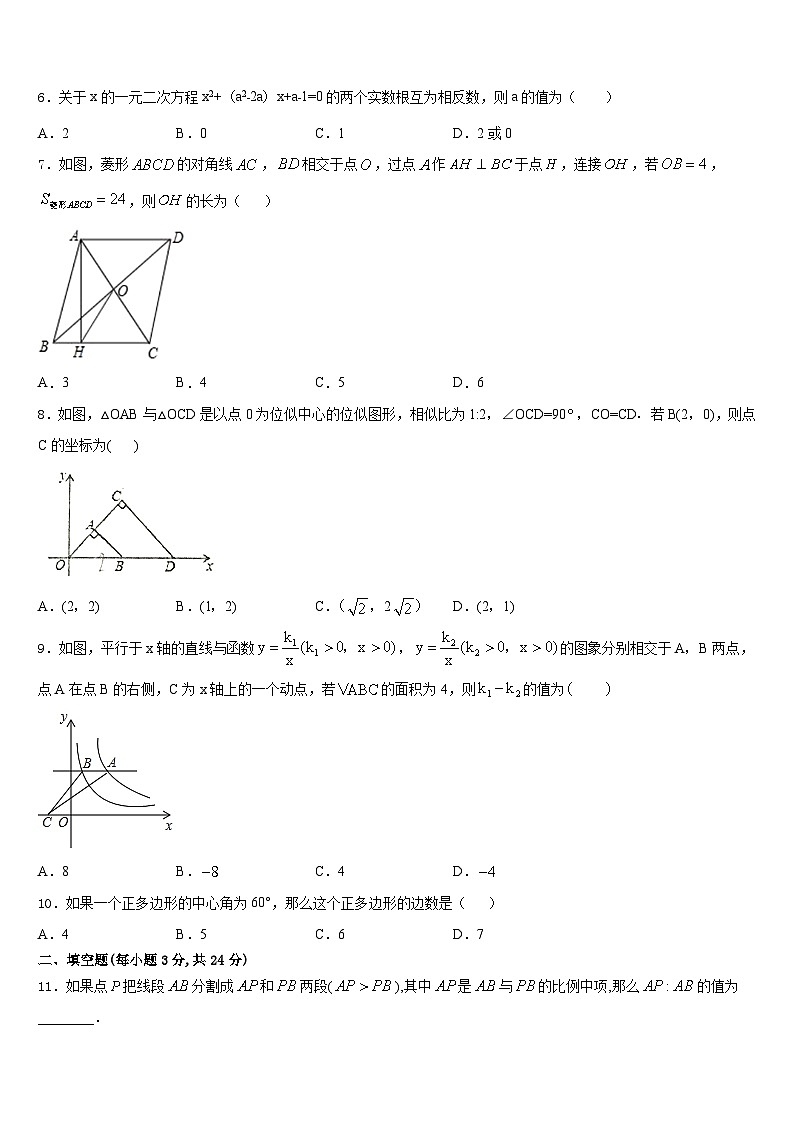 安徽省宿州市泗县2023-2024学年九上数学期末考试试题含答案02