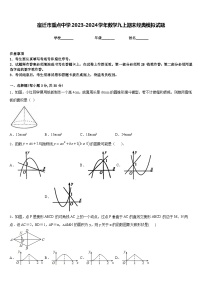 宿迁市重点中学2023-2024学年数学九上期末经典模拟试题含答案