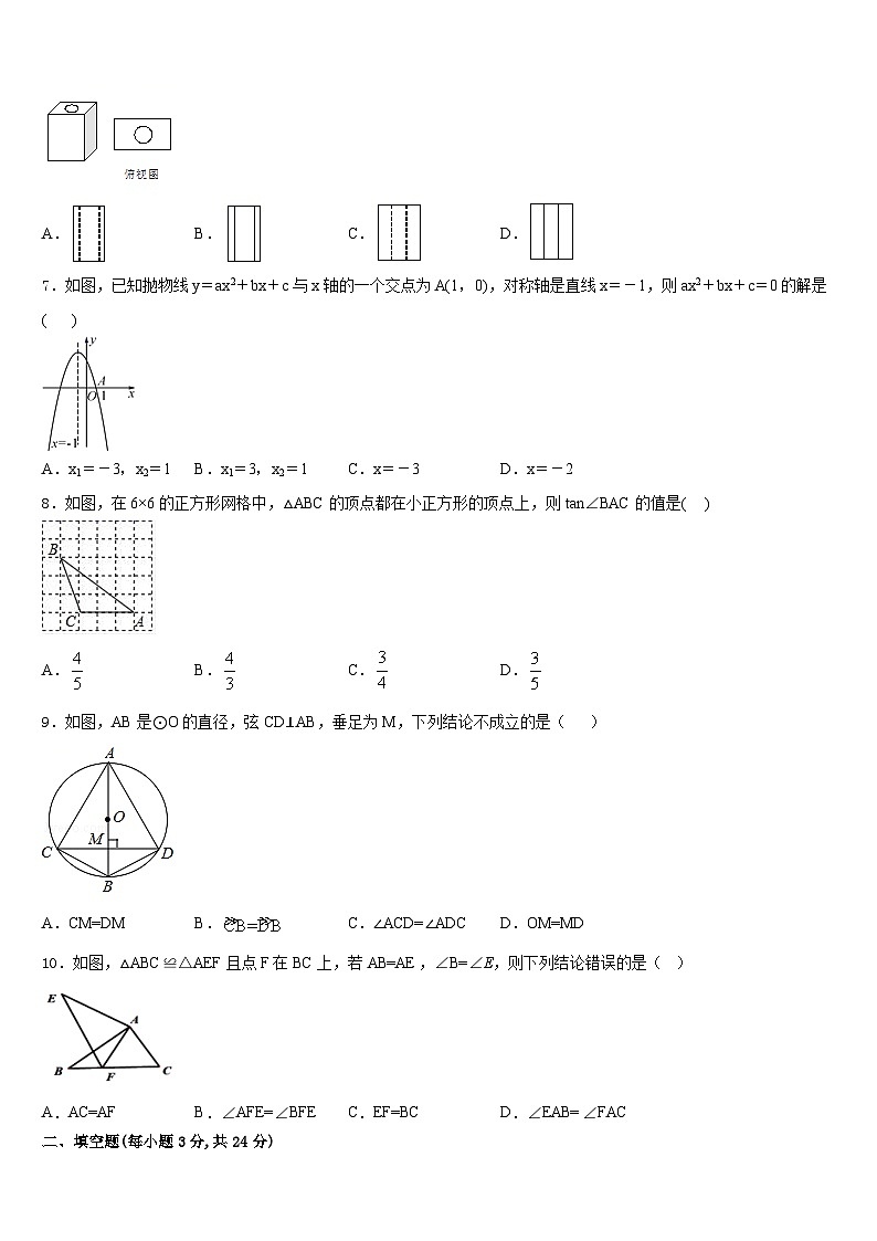 山东省临沂沂水县联考2023-2024学年数学九年级第一学期期末复习检测试题含答案02