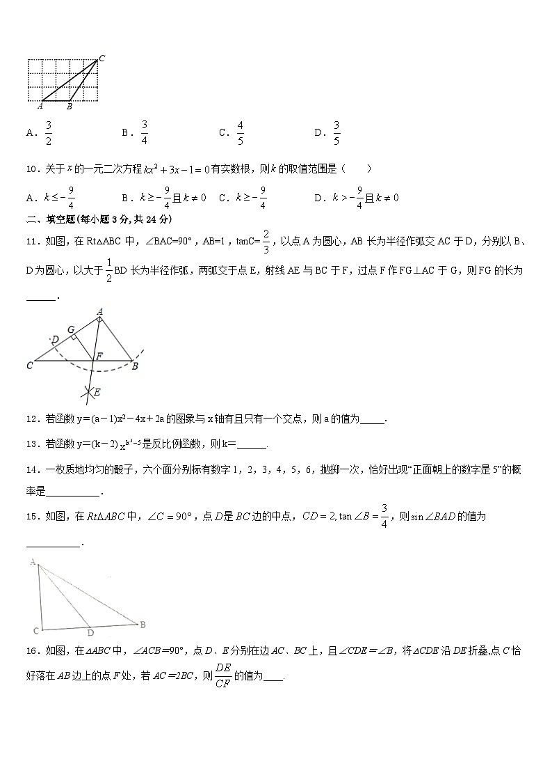 山东省德州市夏津双语中学2023-2024学年数学九年级第一学期期末监测模拟试题含答案03