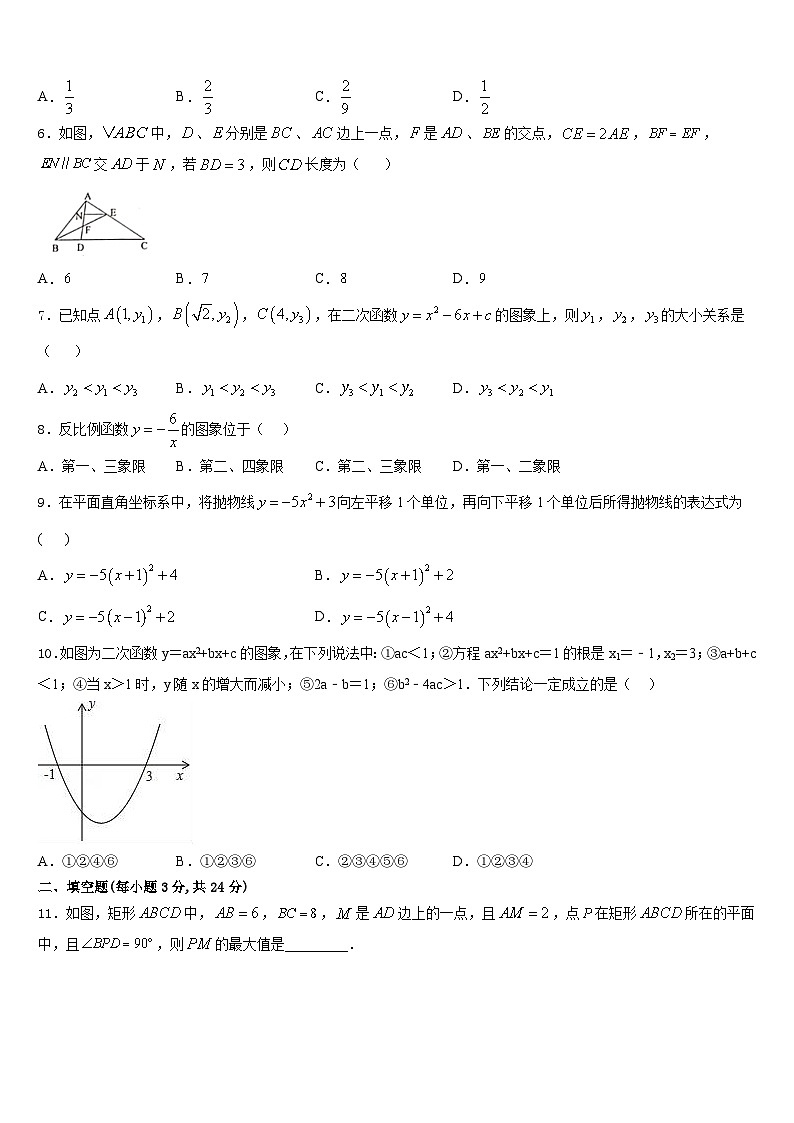 山东省济宁市梁山县2023-2024学年数学九上期末调研试题含答案02