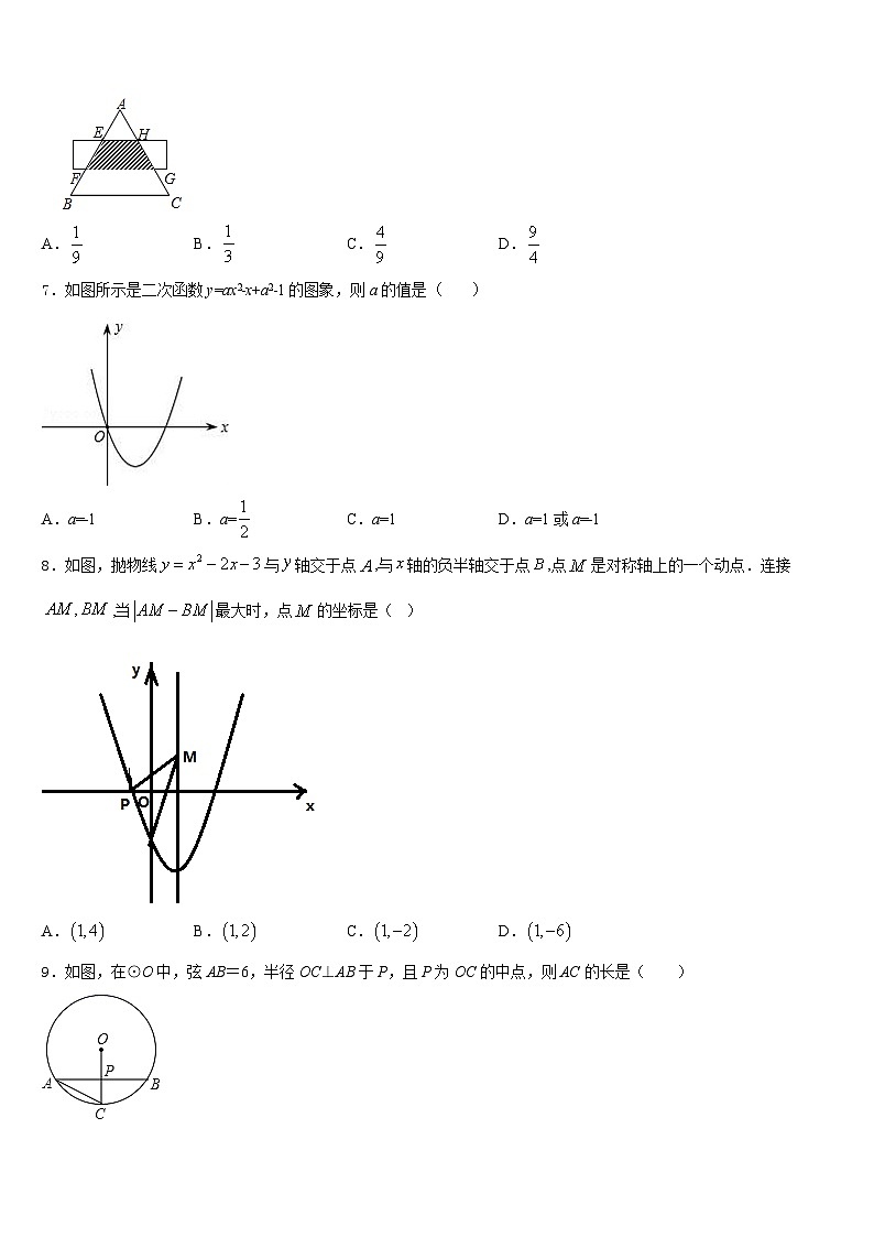 山东省济宁市十五中学2023-2024学年九上数学期末联考模拟试题含答案第2页