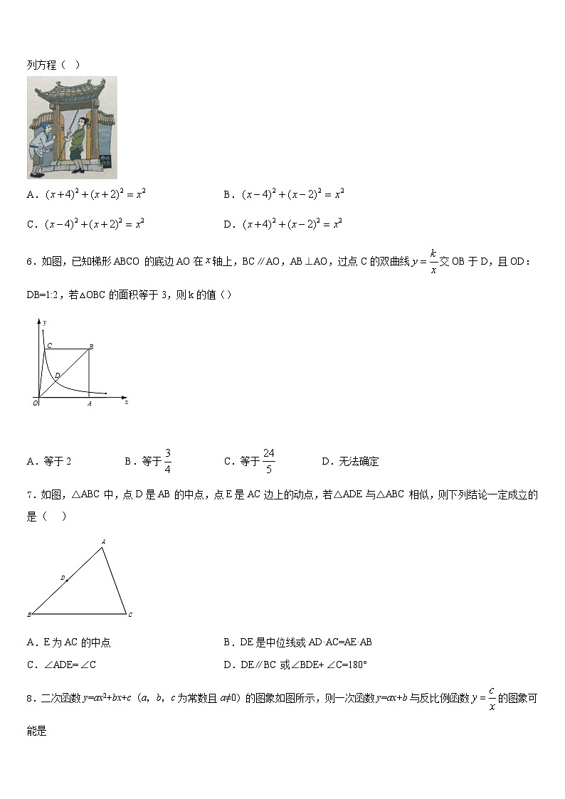 山东省菏泽郓城县联考2023-2024学年数学九年级第一学期期末质量跟踪监视模拟试题含答案02