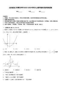 山东省龙口市第五中学2023-2024学年九上数学期末质量检测试题含答案