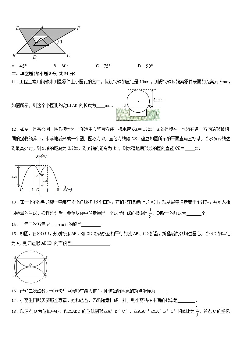 山东省滕州市2023-2024学年九上数学期末考试模拟试题含答案03