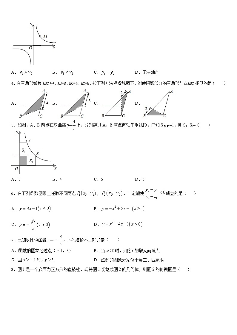 山东省烟台市2023-2024学年九上数学期末监测试题含答案02