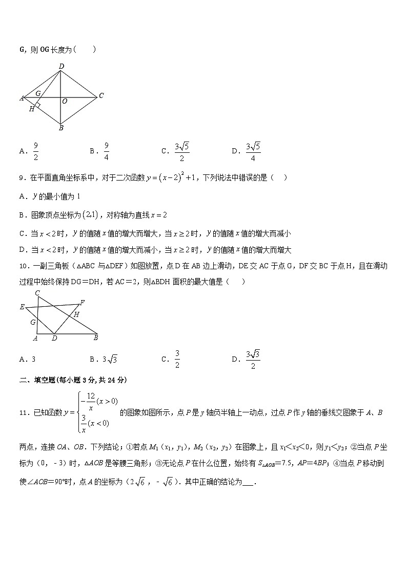 山西晋中学市榆次区2023-2024学年九年级数学第一学期期末达标测试试题含答案第3页