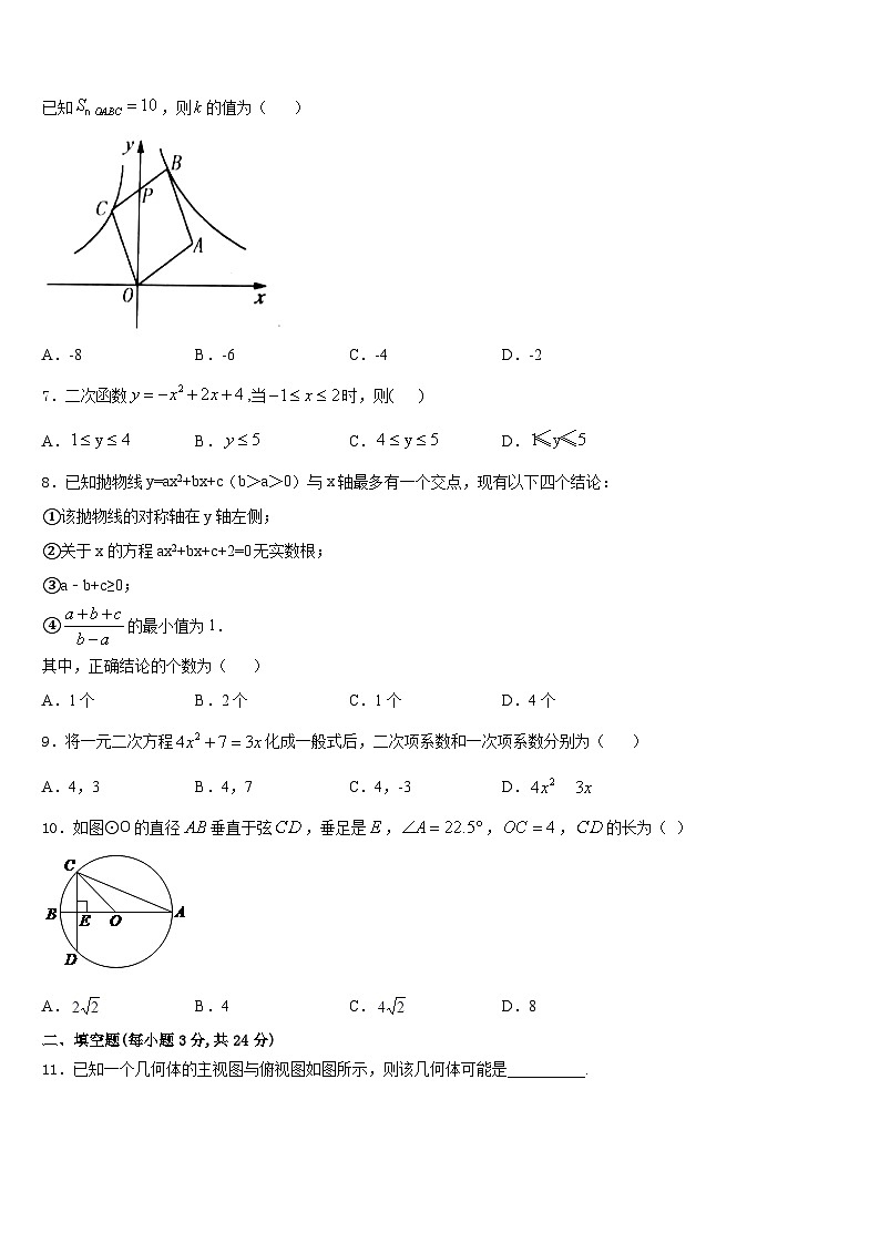 安徽省滁州市来安县2023-2024学年数学九上期末学业水平测试模拟试题含答案第2页