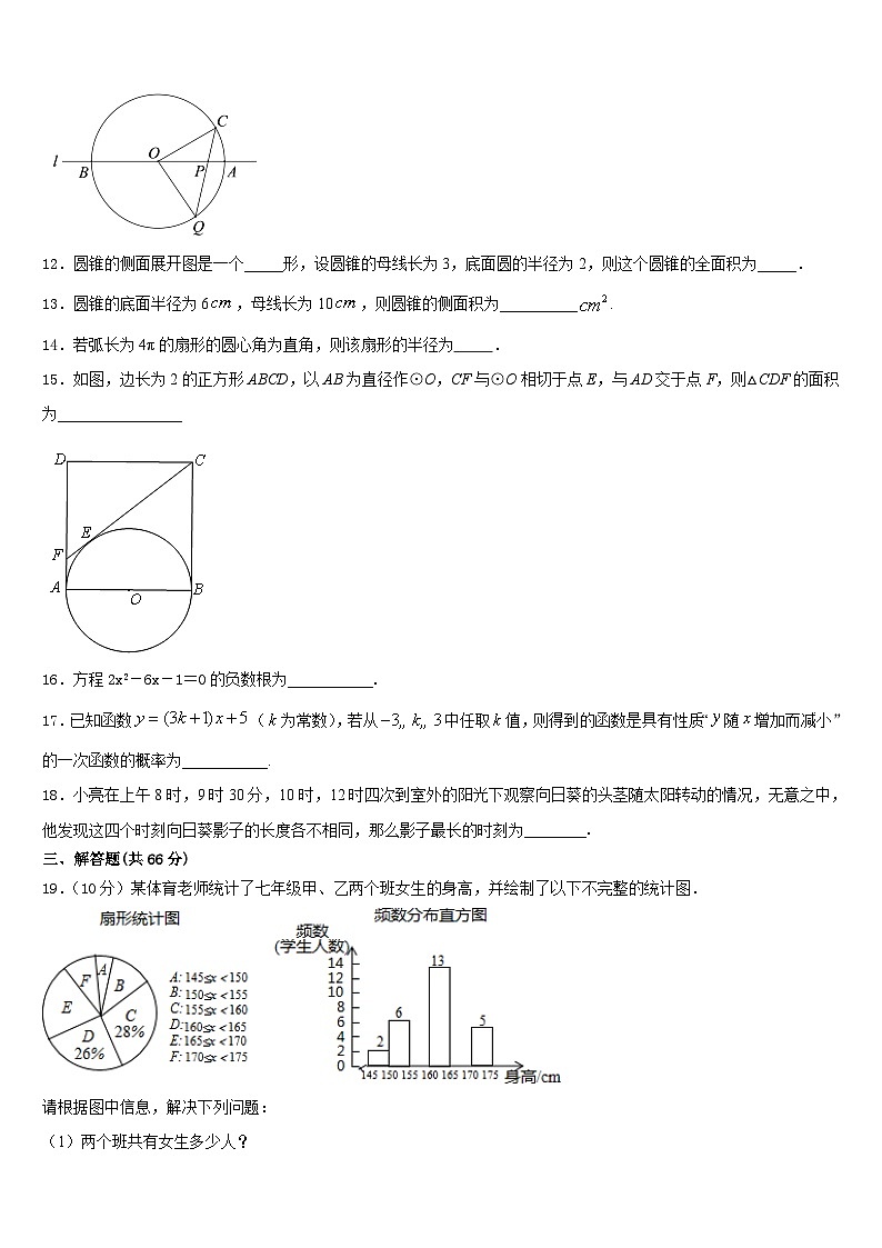 山东省淄博市张店区2023-2024学年数学九年级第一学期期末预测试题含答案03