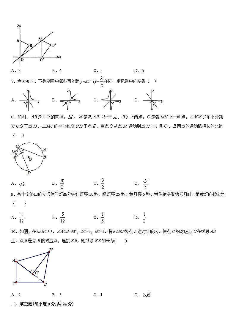 广东省佛山市三水区2023-2024学年数学九年级第一学期期末复习检测模拟试题含答案02