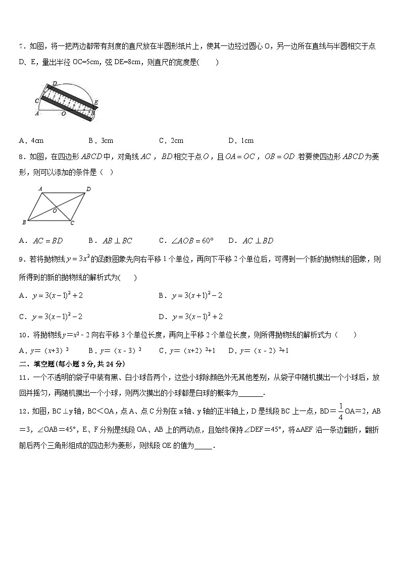 广东省佛山南海区四校联考2023-2024学年数学九年级第一学期期末质量检测试题含答案02