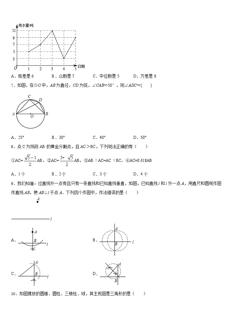 广东省广州市白云区广雅实验学校2023-2024学年数学九上期末达标检测模拟试题含答案02