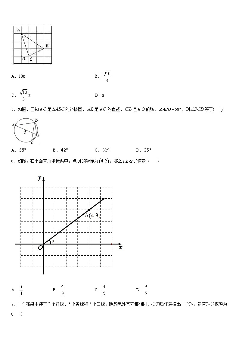广东省佛山市顺德区碧桂园学校2023-2024学年九上数学期末学业质量监测模拟试题含答案02