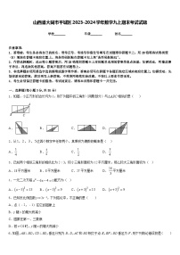 山西省大同市平城区2023-2024学年数学九上期末考试试题含答案