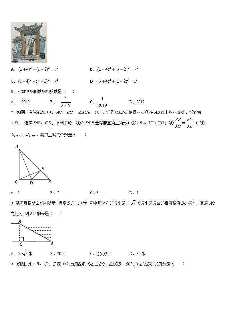 山西省运城市万荣县2023-2024学年九上数学期末达标检测试题含答案02