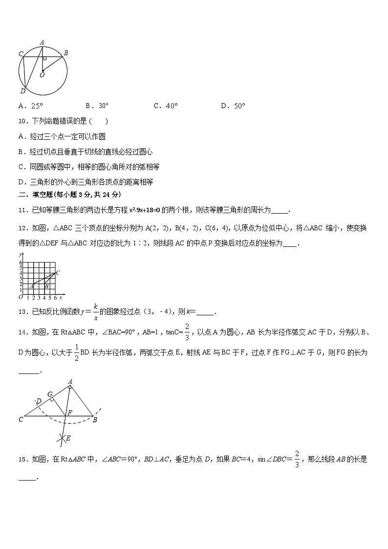 山西省运城市万荣县2023-2024学年九上数学期末达标检测试题含答案03