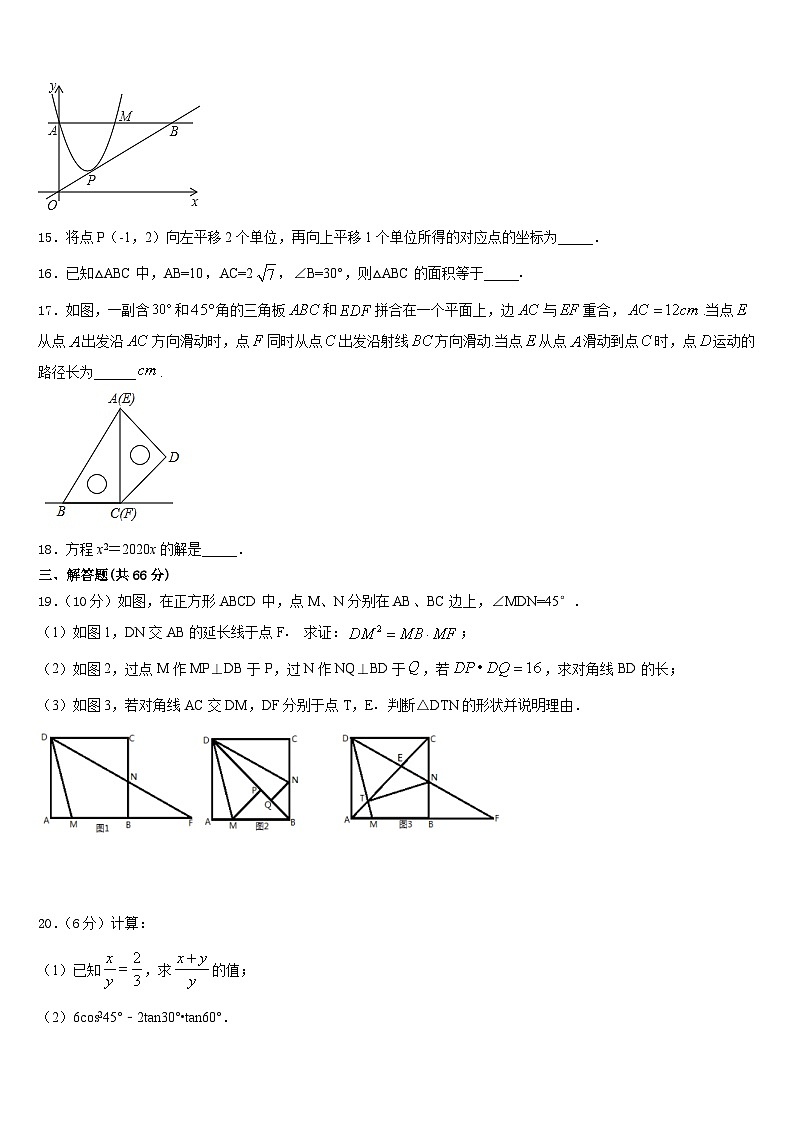 山西省朔州市右玉二中学、三中学联考2023-2024学年数学九上期末达标检测试题含答案03