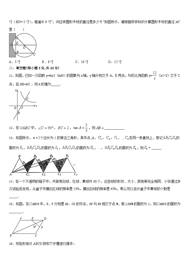 山西省晋中学市太谷县2023-2024学年数学九年级第一学期期末考试模拟试题含答案03