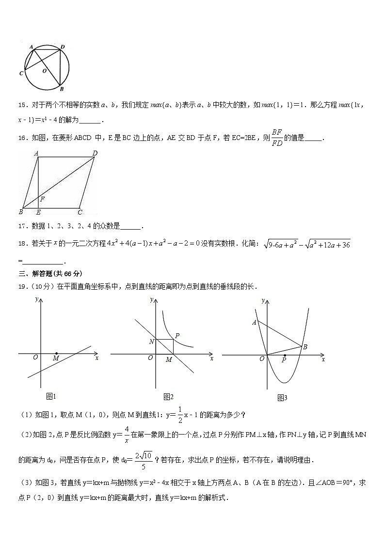 山西省晋城市陵川县2023-2024学年九上数学期末调研试题含答案03