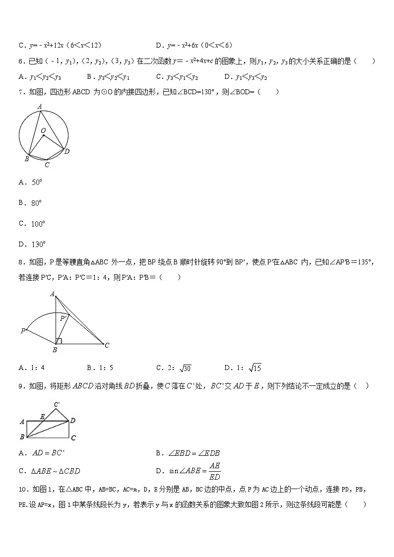 山西省太原市2023-2024学年数学九年级第一学期期末经典模拟试题含答案02