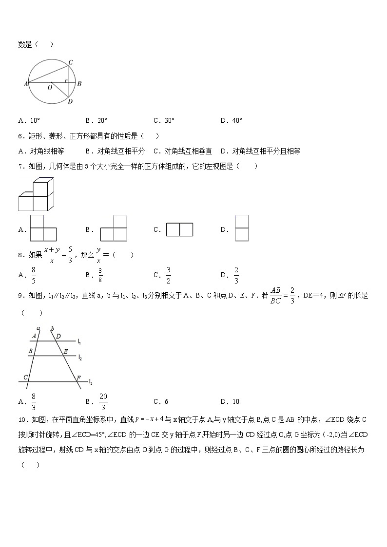 广东省揭阳市空港经济区砲台镇2023-2024学年数学九上期末教学质量检测模拟试题含答案02