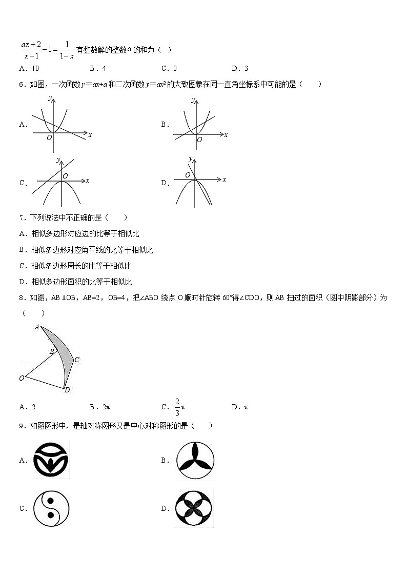 广东韶关曲江2023-2024学年九上数学期末复习检测试题含答案02
