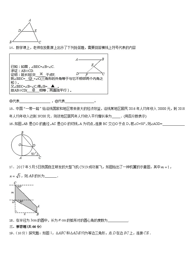 广东省高州市谢鸡镇2023-2024学年九年级数学第一学期期末联考试题含答案03
