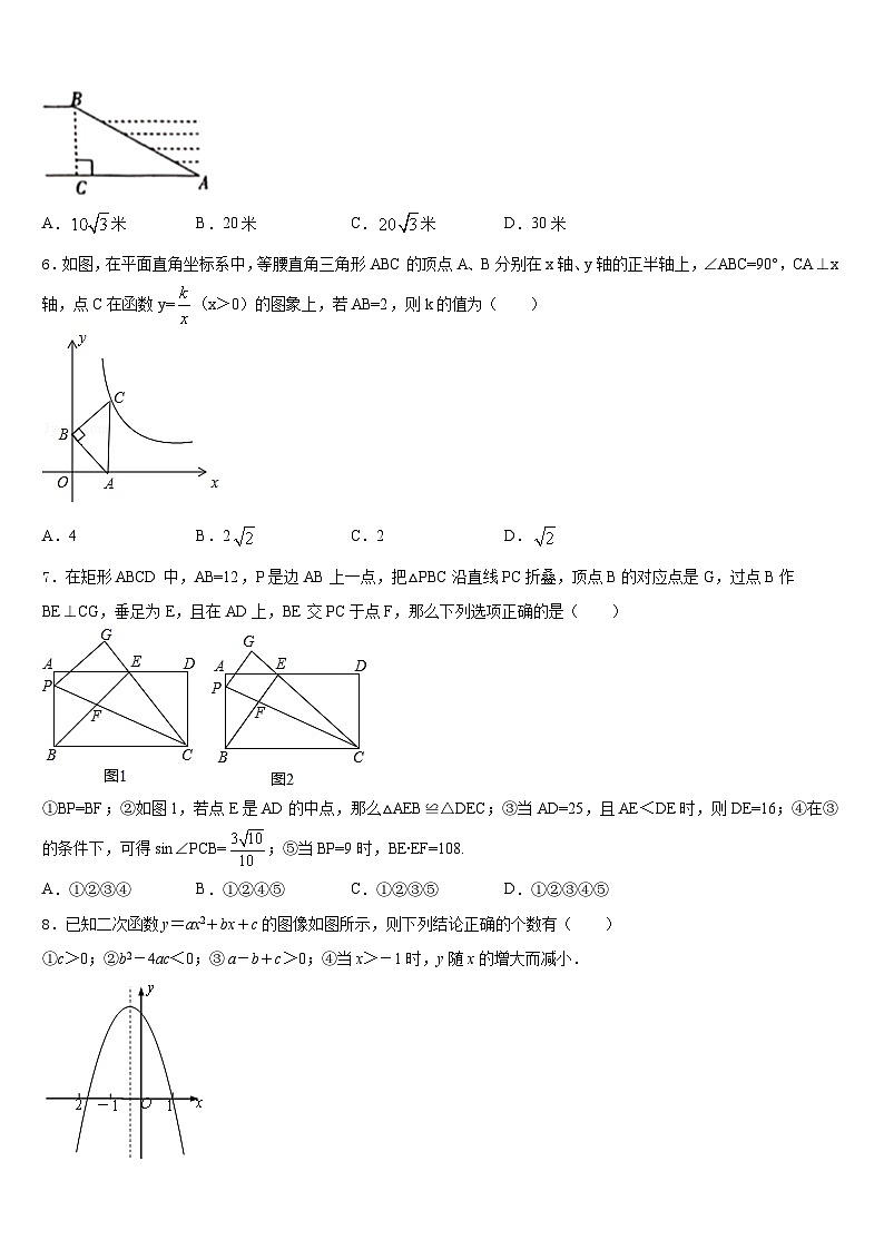 广东省花都区联安中学2023-2024学年九年级数学第一学期期末教学质量检测模拟试题含答案02