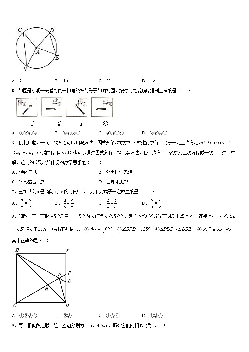 广东省黄埔区广附2023-2024学年数学九上期末综合测试模拟试题含答案02