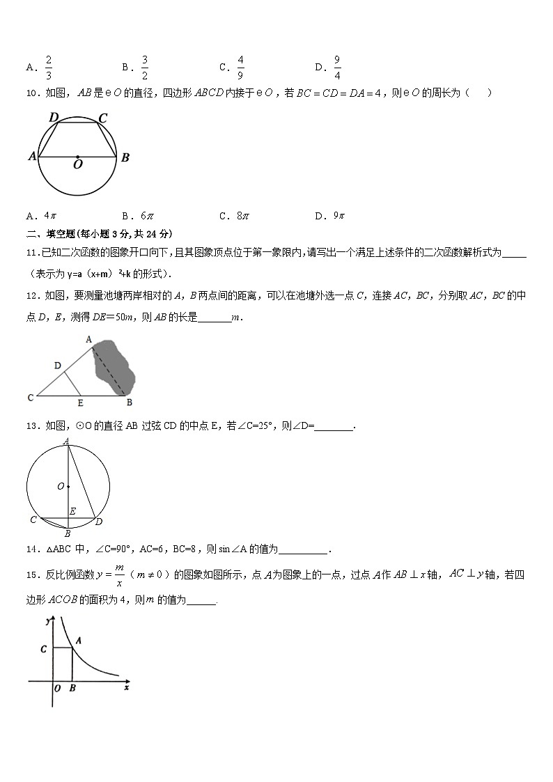 广东省黄埔区广附2023-2024学年数学九上期末综合测试模拟试题含答案03