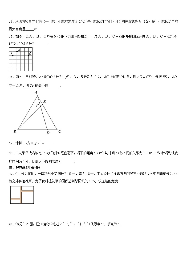 广东省江门江海区四校联考2023-2024学年数学九年级第一学期期末学业质量监测试题含答案03