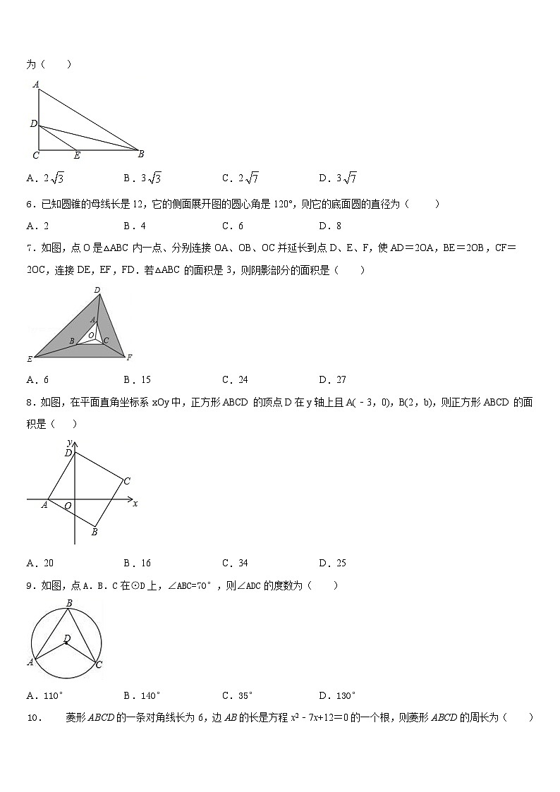 广东省江门市江海区五校2023-2024学年九年级数学第一学期期末达标检测试题含答案02