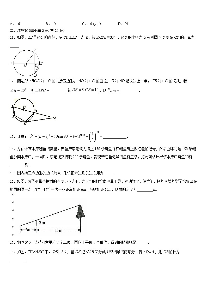 广东省江门市江海区五校2023-2024学年九年级数学第一学期期末达标检测试题含答案03