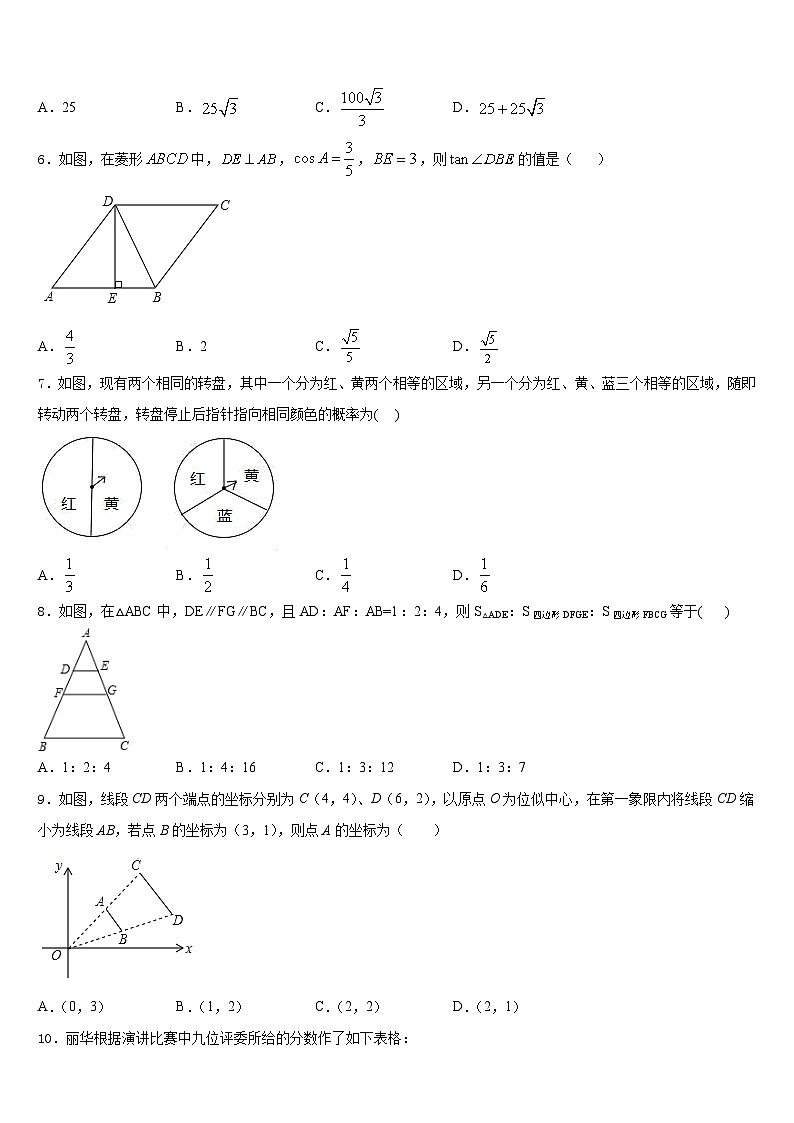 广东省梅州市2023-2024学年九上数学期末复习检测模拟试题含答案第2页