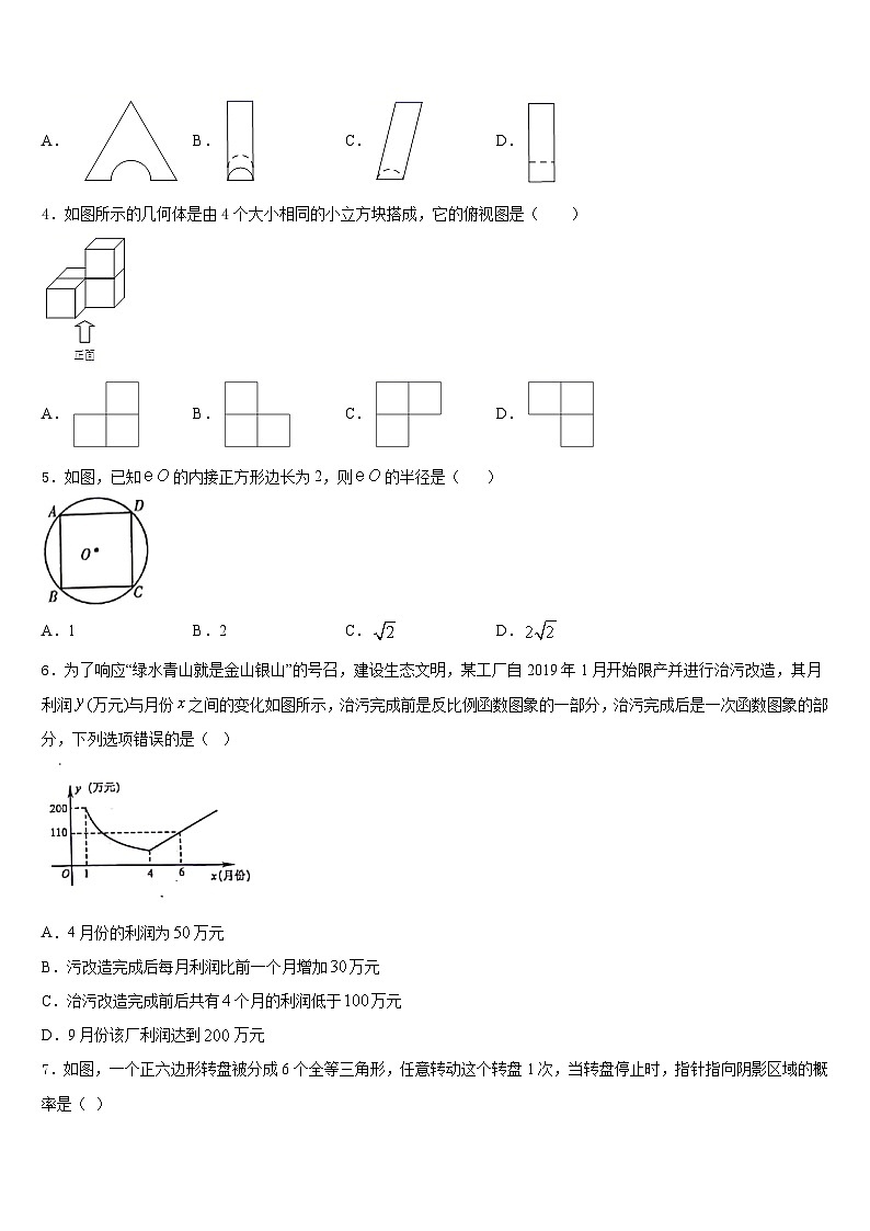 广东省汕头市汕头市聿怀初级中学2023-2024学年数学九年级第一学期期末联考试题含答案02