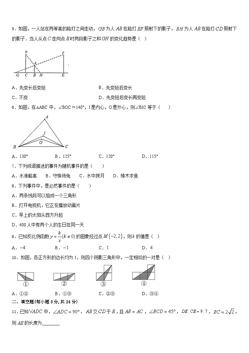 广东省湛江市三校2023-2024学年九上数学期末综合测试试题含答案02
