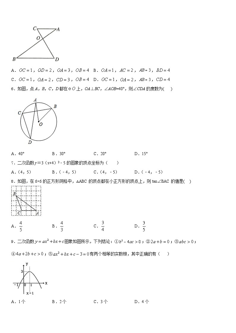 广东省深圳市龙岗区德琳学校2023-2024学年九上数学期末质量跟踪监视模拟试题含答案02