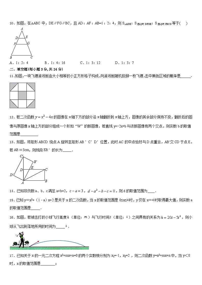 广东省深圳市龙岗区德琳学校2023-2024学年九上数学期末质量跟踪监视模拟试题含答案03
