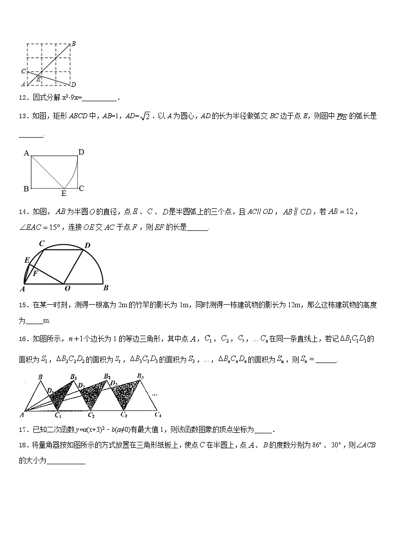广东省深圳市龙华实验学校2023-2024学年九上数学期末经典模拟试题含答案03