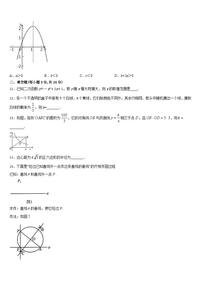 广州市从化区从化七中学年度2023-2024学年九年级数学第一学期期末检测试题含答案03
