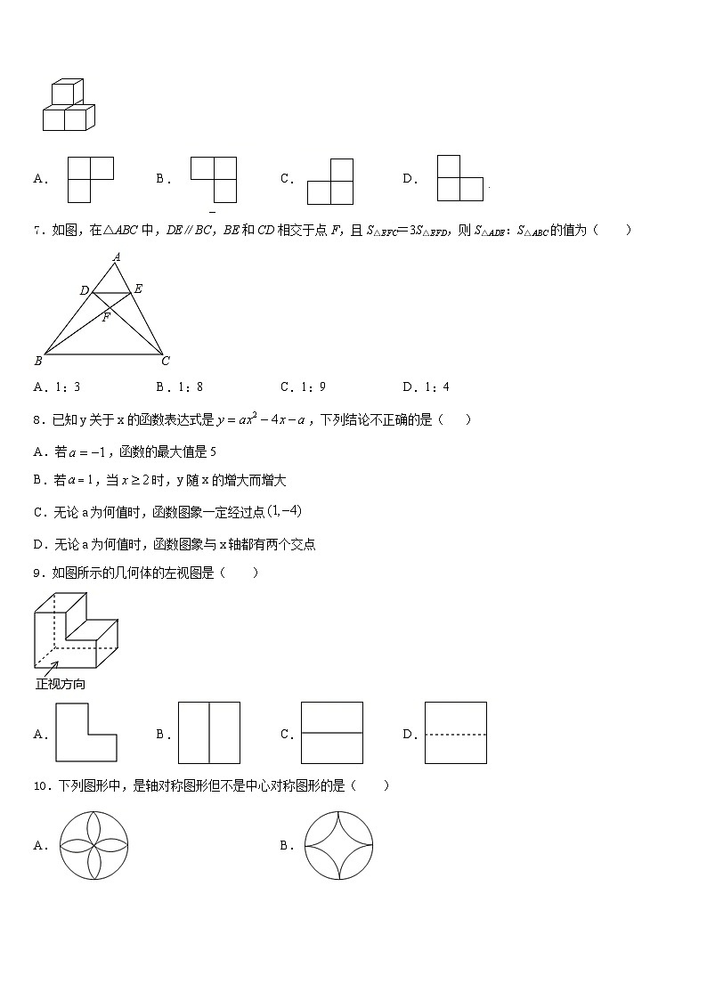 广西南宁市第四十九中学2023-2024学年数学九上期末考试模拟试题含答案02