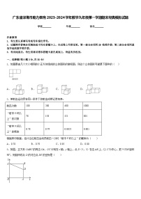 广东省深圳市助力教育2023-2024学年数学九年级第一学期期末经典模拟试题含答案