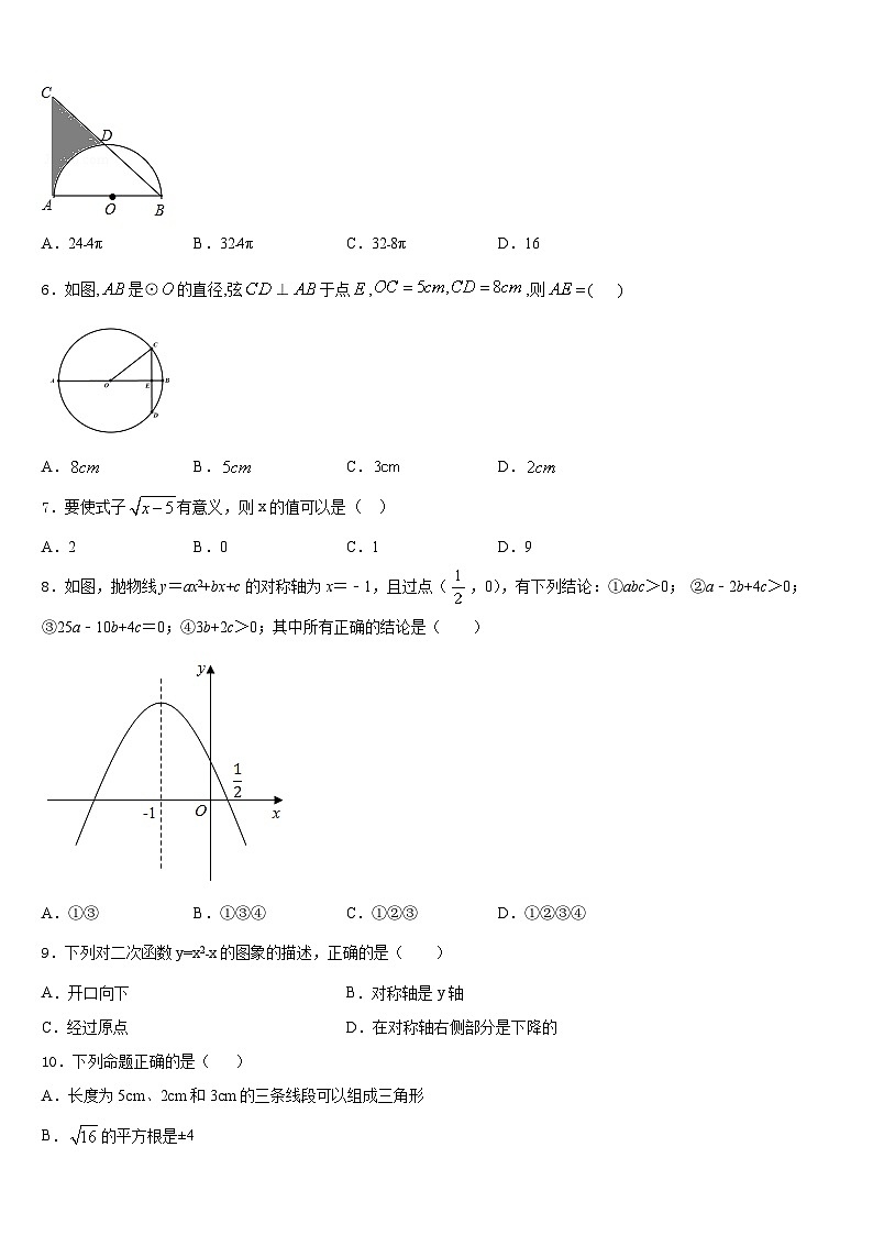 广东省肇庆市德庆县2023-2024学年数学九上期末统考模拟试题含答案第2页
