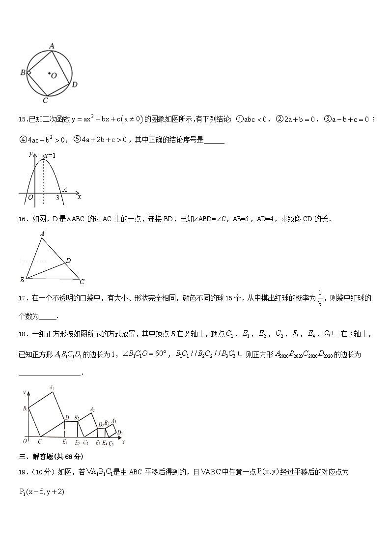 广西南宁市第47中学2023-2024学年数学九年级第一学期期末调研试题含答案03