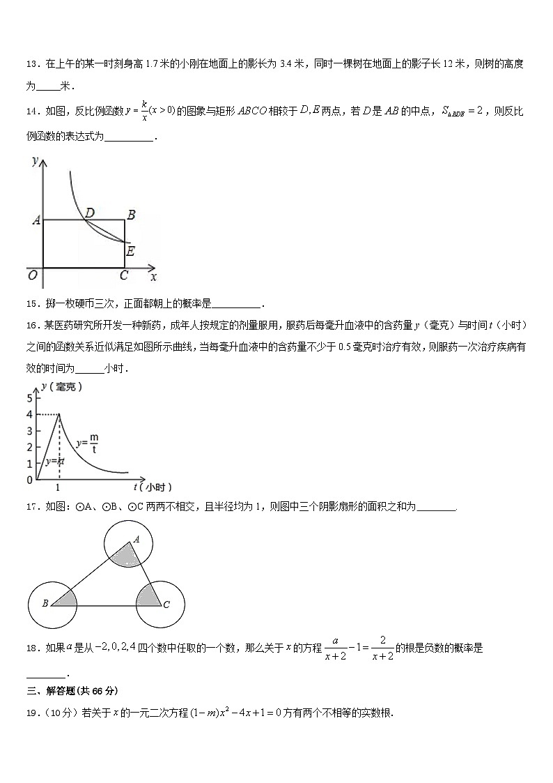 德州陵城区五校联考2023-2024学年数学九上期末质量检测试题含答案03