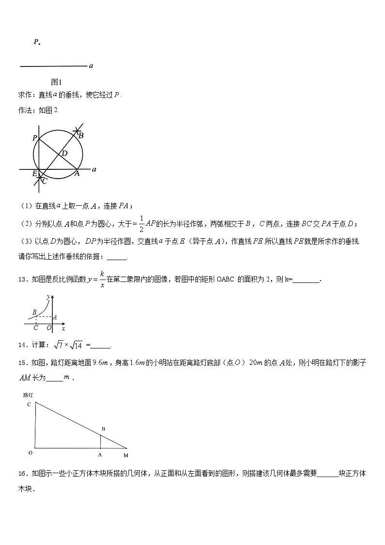 广西百色市德保县2023-2024学年九上数学期末经典模拟试题含答案第3页