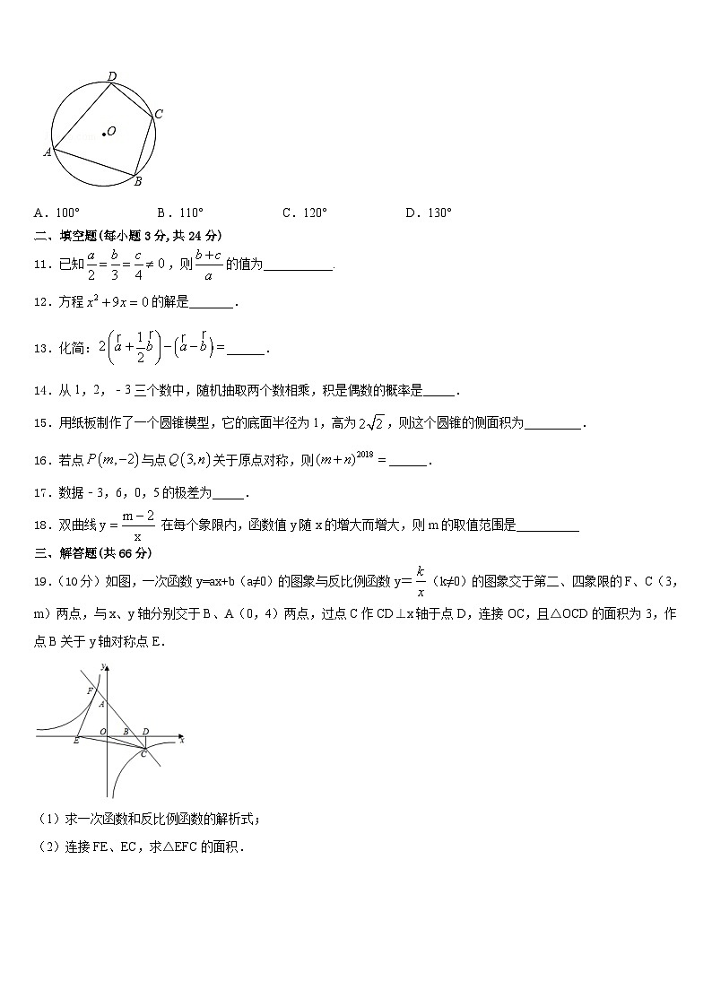 广西贺州市昭平县2023-2024学年数学九上期末联考试题含答案03