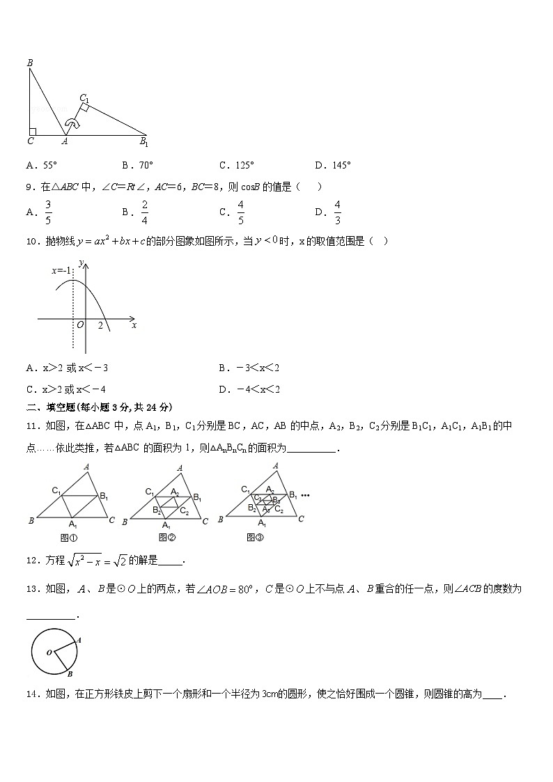 广西来宾市忻城县2023-2024学年九上数学期末监测模拟试题含答案03